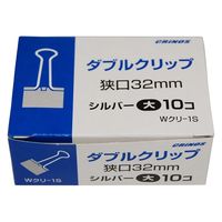 日本クリノス ダブルクリップシルバー 大 Wクリ-1S 1箱(10個)