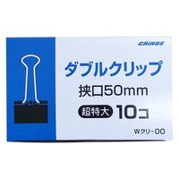 日本クリノス ダブルクリップ 超特大 50mm Wクリ-00 1箱(10個)