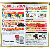 フマキラー ゴキファイタープロ パワフルスリム 12個入 1箱(12個入)（直送品）