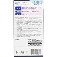 大洋製薬 ワセリンHG ピュアリップ プリスター入 10g 1個(10g入)（直送品）