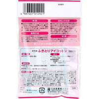 川本産業 カワモト 眼帯セット 1個（直送品）