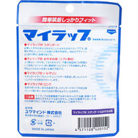 ユウマインド マイラップR スタンダード&おやすみ用 2個セット 1袋(2個入)（直送品）