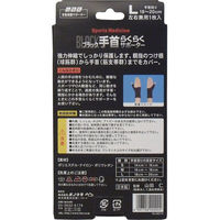 ミノウラ 山田式手首保護サポーター 手首らくらくサポーター ブラック Lサイズ 1枚（直送品）