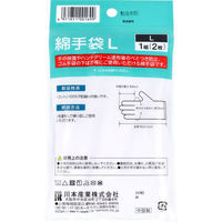 川本産業 手のケア用手袋 綿手袋 Lサイズ 1組(2枚)入 1袋(2枚入)（直送品）