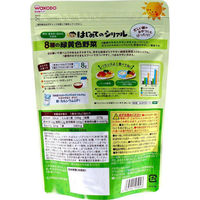 アサヒグループ食品 和光堂フード はじめてのシリアル 8種の緑黄色野菜 40g 1袋(40g入)（直送品）