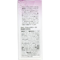 DHC プラセンタゼリーEX 15g×15包入 1個(15包入)（直送品）