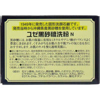 ユゼ 黒砂糖洗粉 75g 1個(75g入)（直送品）