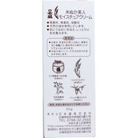 日本盛 米ぬか美人 保湿クリーム 35g 1個(35g入)（直送品）