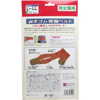 コジット W生ゴム骨盤ベルト 男女兼用 L-LLサイズ 1個（直送品）