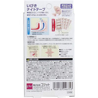 コジット いびきナイトテープ 20枚入 1個(20枚入)（直送品）