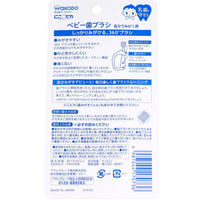 アサヒグループ食品 和光堂 にこピカ ベビー歯ブラシ 自分でみがく用 1本（直送品）