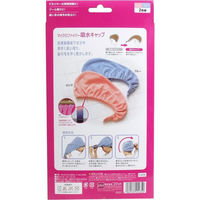 コジット マイクロファイバー 吸水キャップ 2色組 1個(2色組入)（直送品）