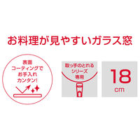 サーモス 取っ手のとれる鍋専用フタ 18cm ブラック KLJ-018 BK 1個