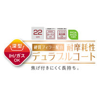 サーモス 取っ手のとれるフライパン 22cm IH対応 ディープレッド KVD-022 DR 1個