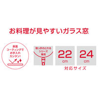 サーモス 取っ手のとれるフライパン専用フタ 22/24cm ブラック KLK-2224 BK 1個