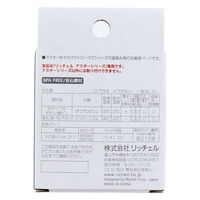 リッチェル アスター おでかけ直飲みマグパーツ P-7 1個（直送品）