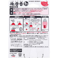 エステー 米唐番 お米の虫よけ 5kgタイプ 4901070907212 1個（直送品）