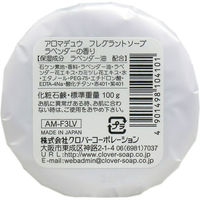 クロバーコーポレーション アロマデュウ フレグラントソープ ラベンダーの香り 100g AM-F3LV 1個(100g入)（直送品）