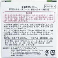 クロバーコーポレーション 茶せっけん 茶葉配合石鹸 80g HYA-SCH 1個(80g入)（直送品）