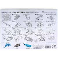 hacomo kids 水族館シリーズ ダイオウグソクムシ ダンボール工作キット 4562201013730 1個（直送品）