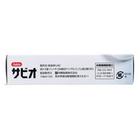 阿蘇製薬 サビオ 救急絆創膏 ビッグサイズ 8枚入 4970883013267 1箱(8枚入)（直送品）