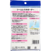 新生 シームレスサポーター ひじ用 Mサイズ 4973603103705 1枚（直送品）