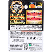 ピップ マグネループMAX メタルシルバー 50cm 4902522680356 1本（直送品）