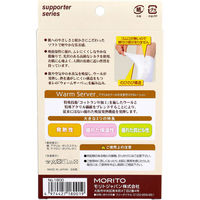 モリトジャパン 発熱シルクサポーター 手首・手の平用 1800 1枚（直送品）