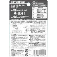 東京企画販売 トプラン やわらか耳せん 携帯用ケース付 4個入(2ペア) TKMM-10 1箱(4個入)（直送品）