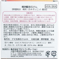 クロバーコーポレーション 柿渋せっけん 80g HYA-SKA 1個(80g入)（直送品）