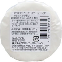 クロバーコーポレーション アロマデュウ フレグラントソープ カモミールの香り 100g AM-F3CM 1個(100g入)（直送品）