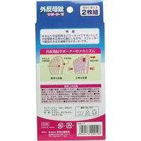 東京企画販売 外反母趾サポーターW 2枚組 TKR-17 1個(2枚組入)（直送品）