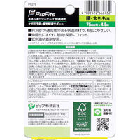 ピップ キネシオロジーテープ 快適通気 腰・太もも用 75mm×4.5m PS279 1巻（直送品）