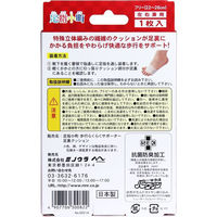 ミノウラ 足指小町 歩行らくらくサポーター 足裏クッション フリー 4907706300822 1枚（直送品）