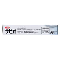 阿蘇製薬 サビオ 救急絆創膏 LLサイズ 10枚入 4970883013250 1箱(10枚入)（直送品）