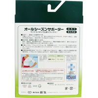 新生 ピバンナー オールシーズンサポーター 肩用 フリーサイズ 4973603104580 1個