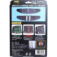 ミノウラ 山田式 腰椎コルセット W加圧ベルト LLサイズ 4907706300792 1枚（直送品）
