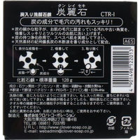 クロバーコーポレーション 炭麗石 炭入り洗顔石鹸 128g CTR-1 1個(128g入)（直送品）