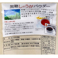 味源 黒糖しょうがパウダー 250g 4946763063899 1個(250g入)（直送品）