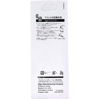 マルカイコーポレーション ZIPPO (ジッポー) ライター用フリント 発火石 6個入 0041689200657 1箱(6個入)（直送品）