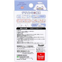 サンタン キャラクターばんそうこう CUTE AID シナモロール 18枚入 BSK-0068 1箱(18枚入)（直送品）