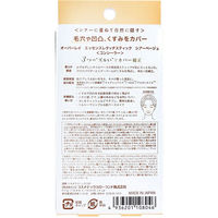 コスメテックスローランド オーバーレイ エッセンスレタッチスティック コンシーラー シアーベージュ 4936201108053 1箱（直送品）