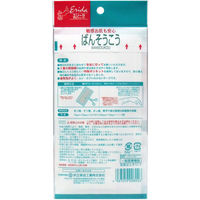 共立薬品工業 ばんそうこう フリーサイズ 75mm×150mm 2枚入【絆創膏】 008026 1個(2枚入)（直送品）