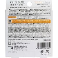 紀陽除虫菊 薬用BADEN TAB ゆず5錠 4971902087689 1個(5錠入)（直送品）