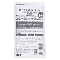 明色化粧品 日焼け肌用 薬用化粧水 明色カラミンローション 155mL 4902468113918 1本(155mL入)（直送品）