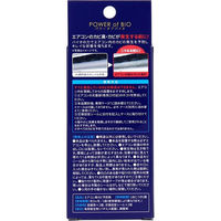 iiもの本舗 パワーオブバイオ エアコン用カビ予防剤 詰替用 2個入 4589596692326 1箱(2個入)（直送品）
