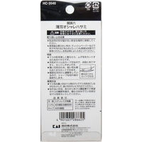 貝印 関孫六 薄刃オシャレハサミ HC-3540 1個（直送品）