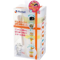 リッチェル 離乳食らくらく時短調理セット 44205 1セット（直送品）