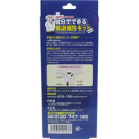 日本医学 郵送検診キット 子宮がん・カンジダ・トリコモナス検診申込 4521635204237 1セット（直送品）