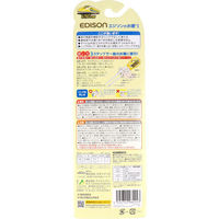 KJC エジソンのお箸1 923形ドクターイエロー 右手用 KJ1033242 1個（直送品）